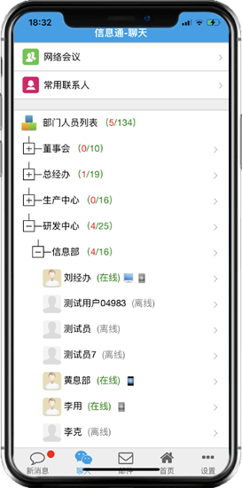 點(diǎn)晴OA移動辦公OA
