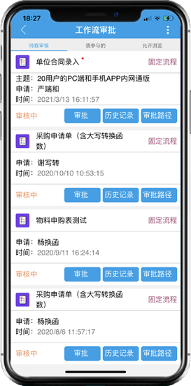 點(diǎn)晴OA移動辦公OA
