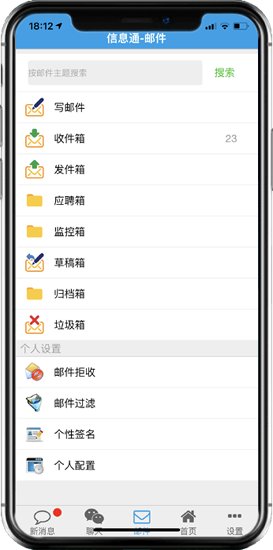 點(diǎn)晴OA移動辦公OA