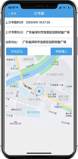 點(diǎn)晴OA移動辦公OA