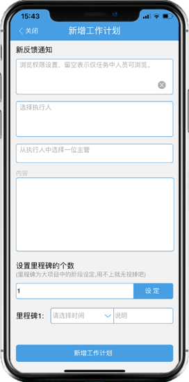 點(diǎn)晴OA移動辦公OA