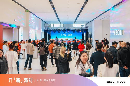 小米汽車(chē)長(zhǎng)春硅谷大街銷(xiāo)售服務(wù)中心盛大開(kāi)業(yè)