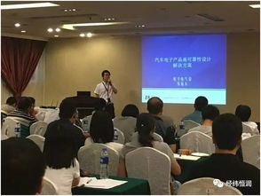 基于aspice cmmi的汽車電子研發(fā)管理平臺研討會 長春站圓滿落幕