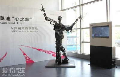 2013年奧迪心之旅 VIP用戶(hù)尊享體驗(yàn)活動(dòng)