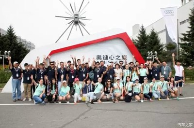 【2015奧迪心之旅:科技魅力的體驗(yàn)!_常州凱歌汽車(chē)新聞資訊】-汽車(chē)之家