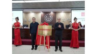 長(zhǎng)春科技學(xué)院科學(xué)技術(shù)協(xié)會(huì)成立大會(huì)暨科技小院授牌儀式舉行