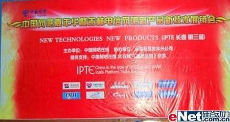 X7鋒芒畢露!長春第三屆網(wǎng)吧論壇會_硬件_科技時代_新浪網(wǎng)