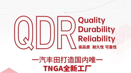 基盤穩(wěn)固 一汽豐田7月銷量再次實(shí)現(xiàn)逆勢上揚(yáng)